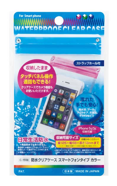 防水クリアケース　スマートフォンタイプ　カラー