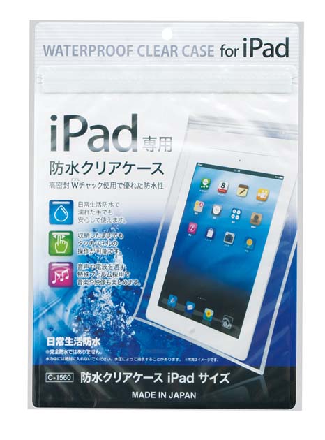 防水クリアケース　ｉＰａｄサイズ