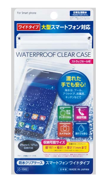 防水クリアケース　スマートフォンワイドタイプ