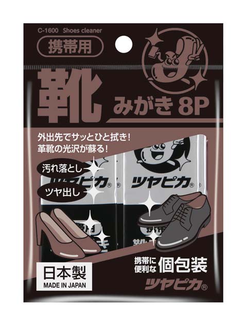 携帯用靴みがき８Ｐ