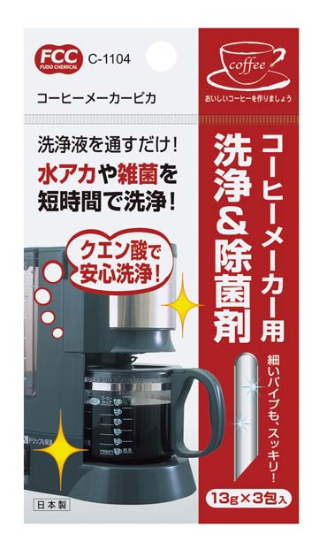 コーヒーメーカーピカ