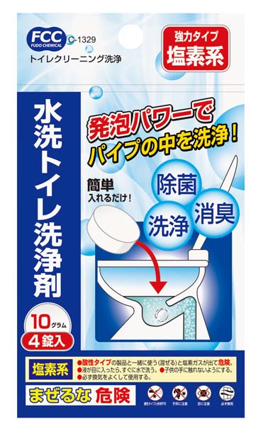 トイレクリーニング洗浄