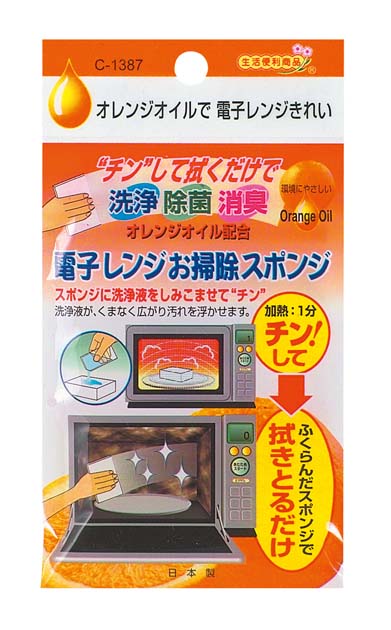 オレンジオイルで電子レンジきれい