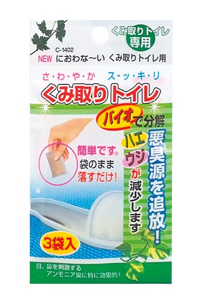 ニューにおわなーい　くみ取りトイレ用