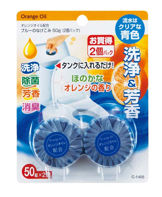 オレンジオイル配合ブルーのなげこみ５０ｇ（２個パック）