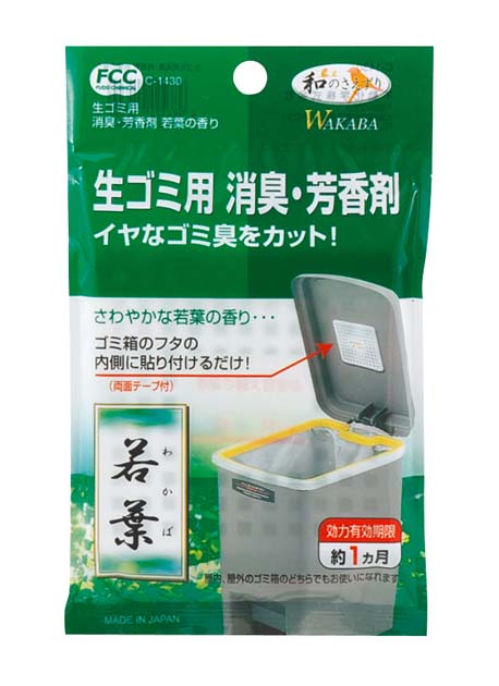 生ゴミ用消臭・芳香剤　若葉の香り