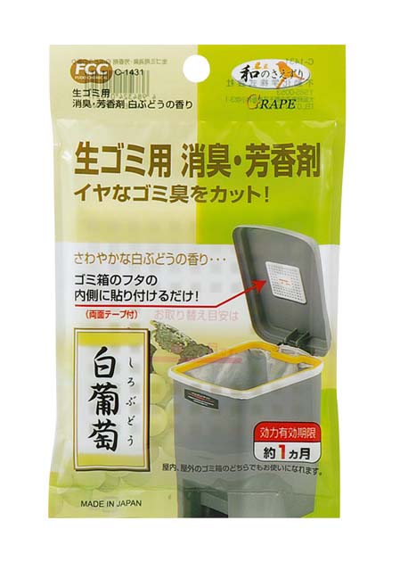 生ゴミ用消臭・芳香剤　白ぶどうの香り