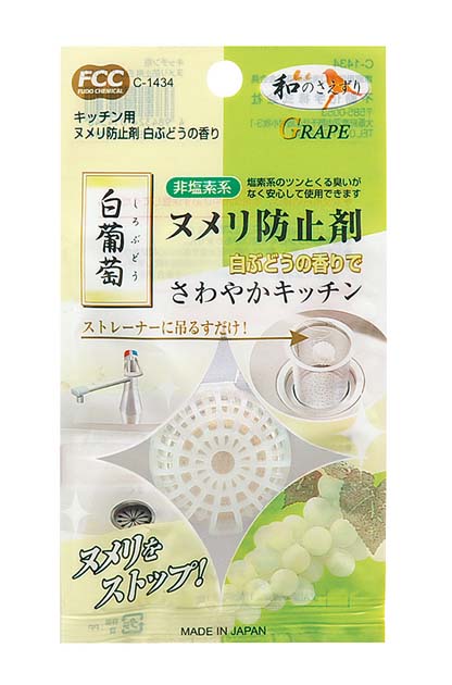 キッチン用ヌメリ防止剤白ぶどうの香り