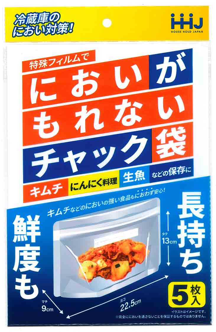 においがもれないチャック袋　５枚　