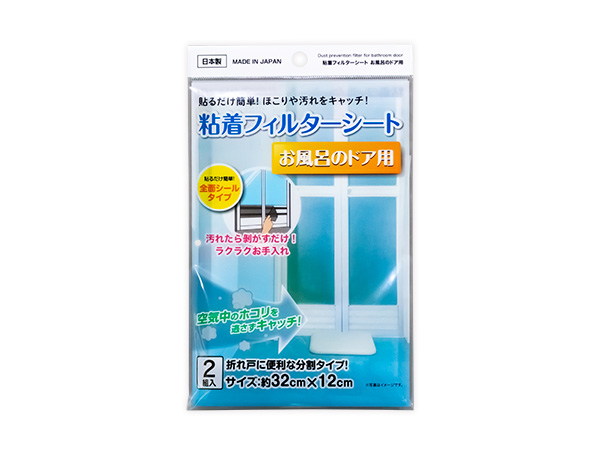 粘着フィルターシート　お風呂のドア用　2組入