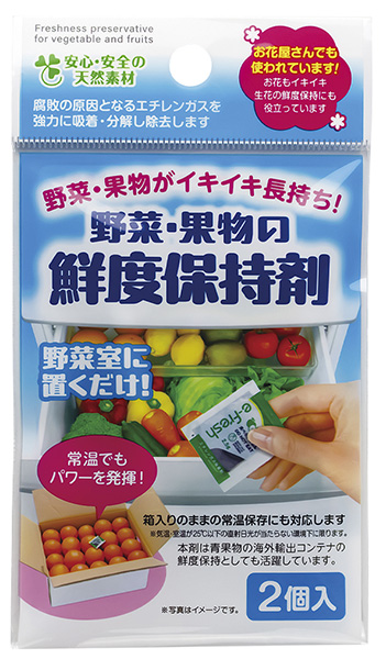野菜・果物の鮮度保持剤２Ｐ