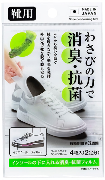 靴用　消臭フィルム