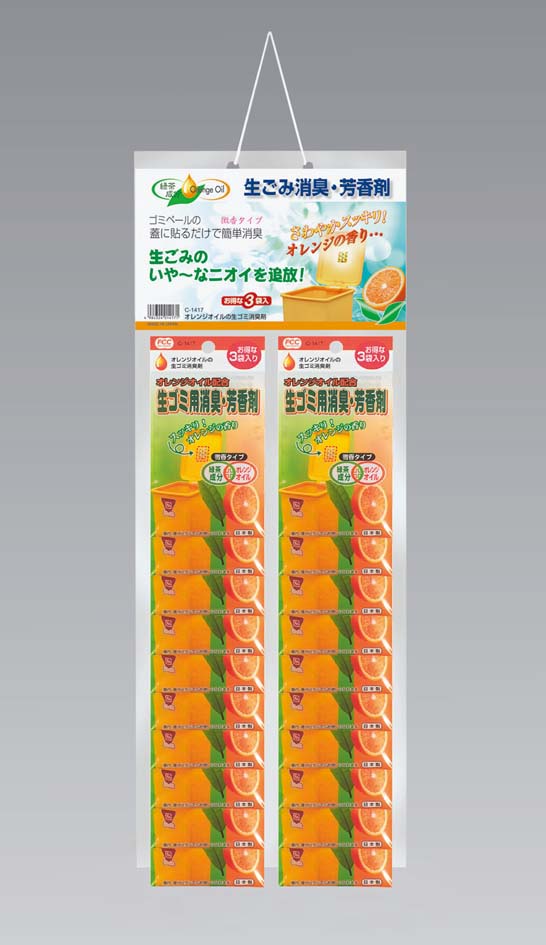 オレンジオイルの生ゴミ消臭剤／台紙付